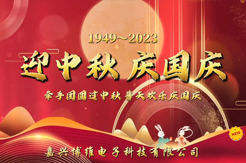 家國同慶，好事成雙；目光所及，皆是圓滿