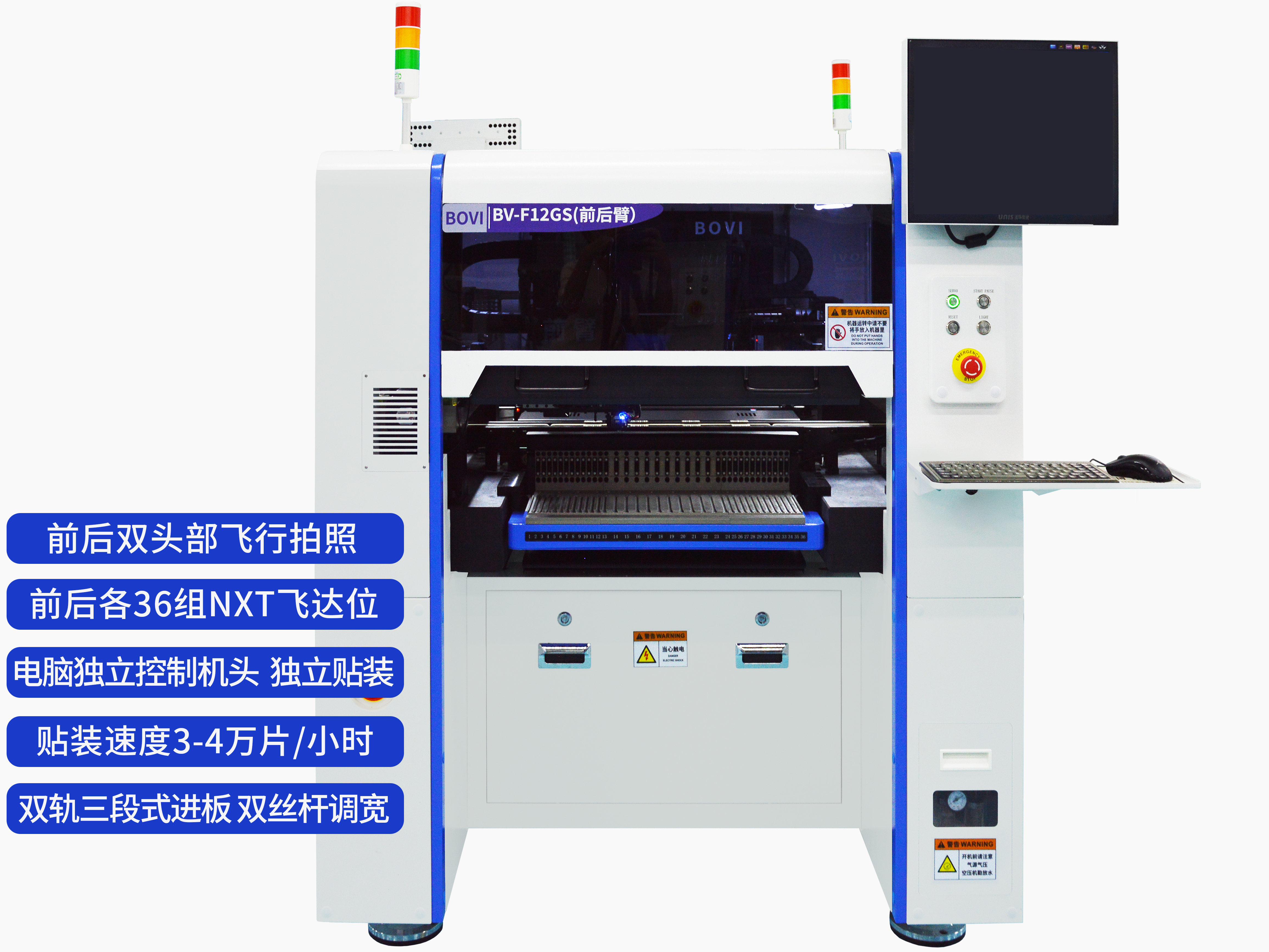 前后臂十二頭飛拍高速貼片機(jī)上市！